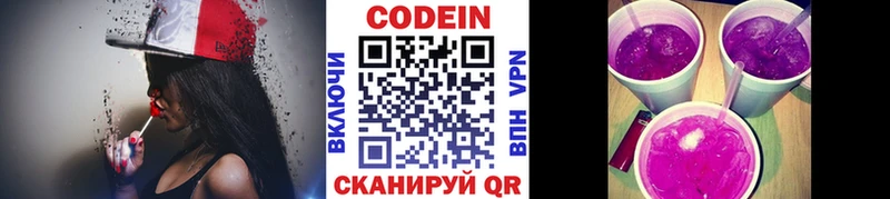 KRAKEN ТОР  Усолье-Сибирское  Кодеин напиток Lean (лин) 