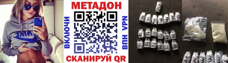 МЕТАДОН methadone  Усолье-Сибирское 